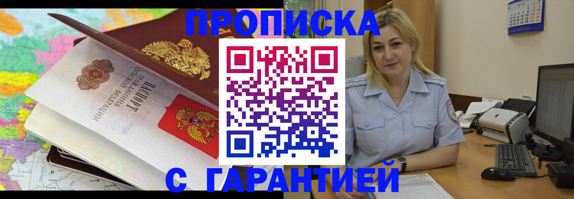 временная регистрация адрес в Струнино