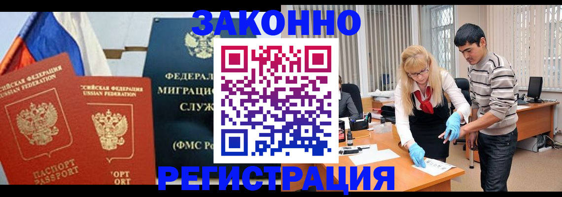 прописка паспорт в Струнино