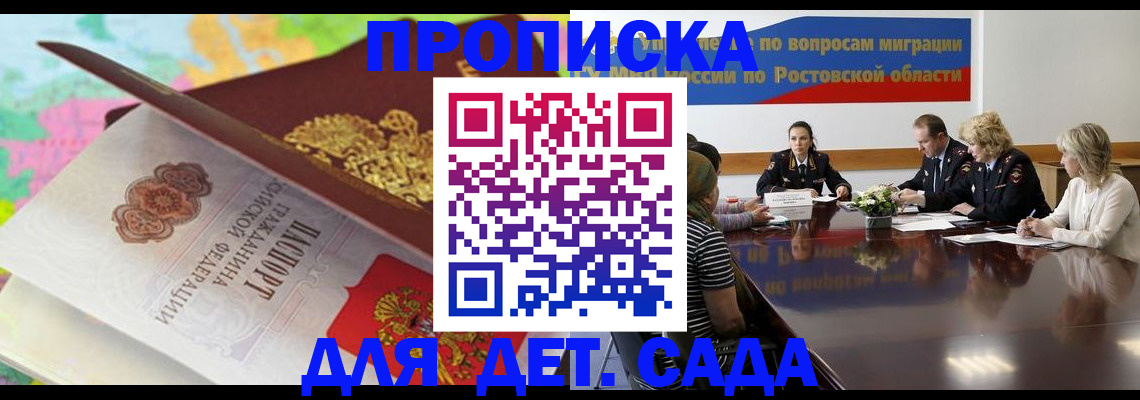 временная регистрация для всех в Струнино