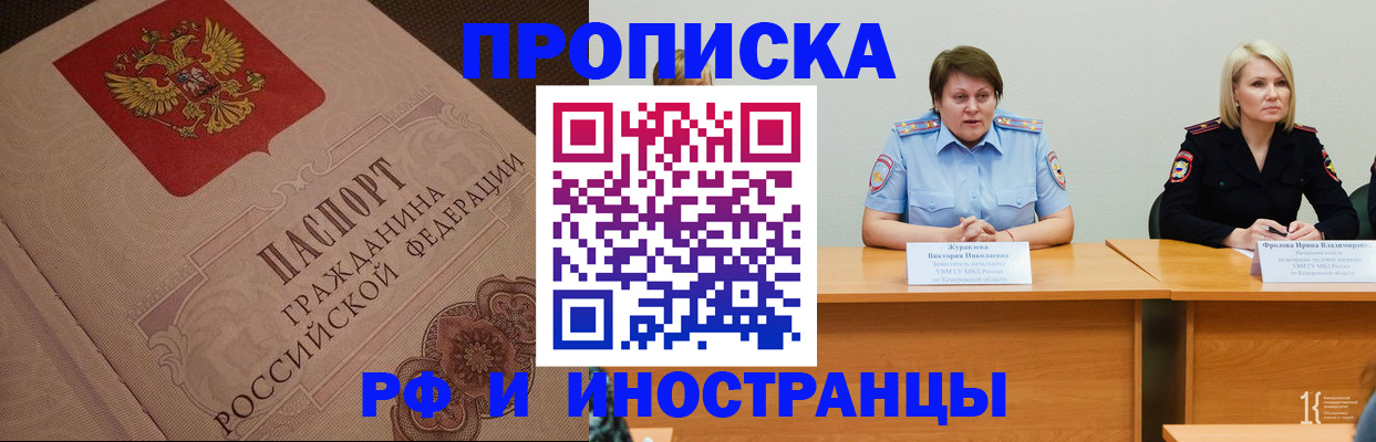 прописка законно в Струнино
