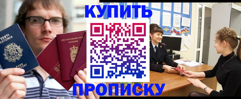 прописка паспорт в Струнино