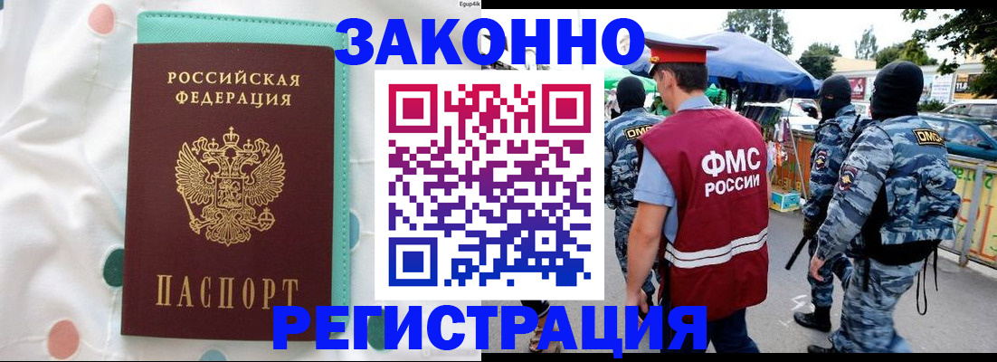 временная регистрация надежно в Струнино