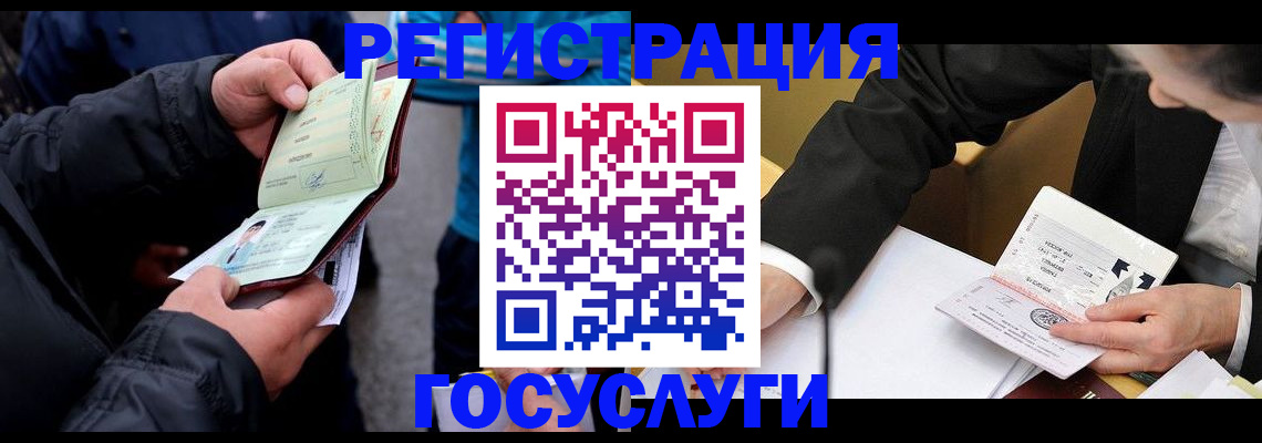 регистрация для дет. сада в Струнино