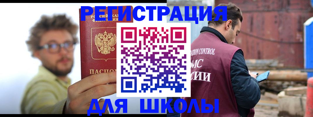 прописка штамп в Струнино