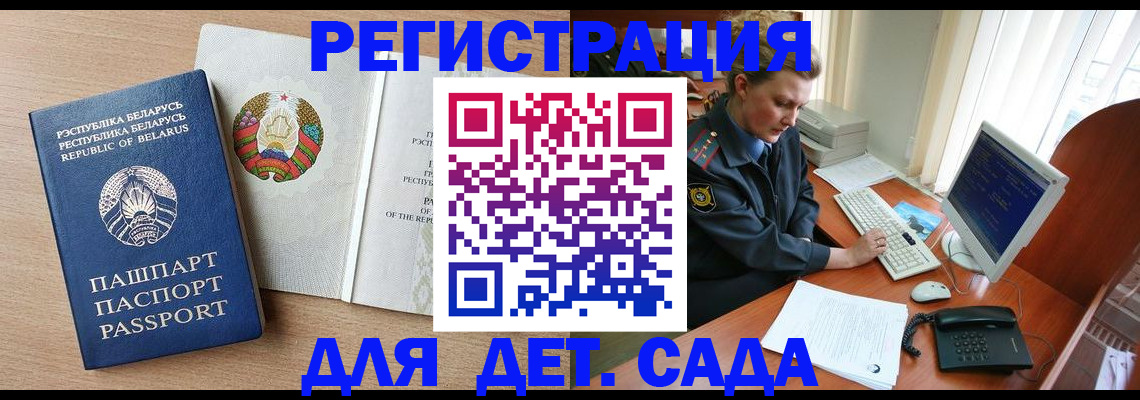 прописка ребенка в Струнино