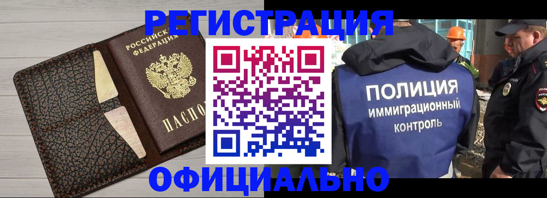 временная регистрация в Струнино